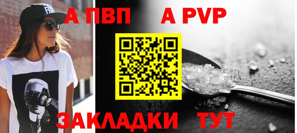 Красноуфимск  A-PVP Crystall  Вход с VPN  Alpha-PVP СК  APVP СК КРИС 