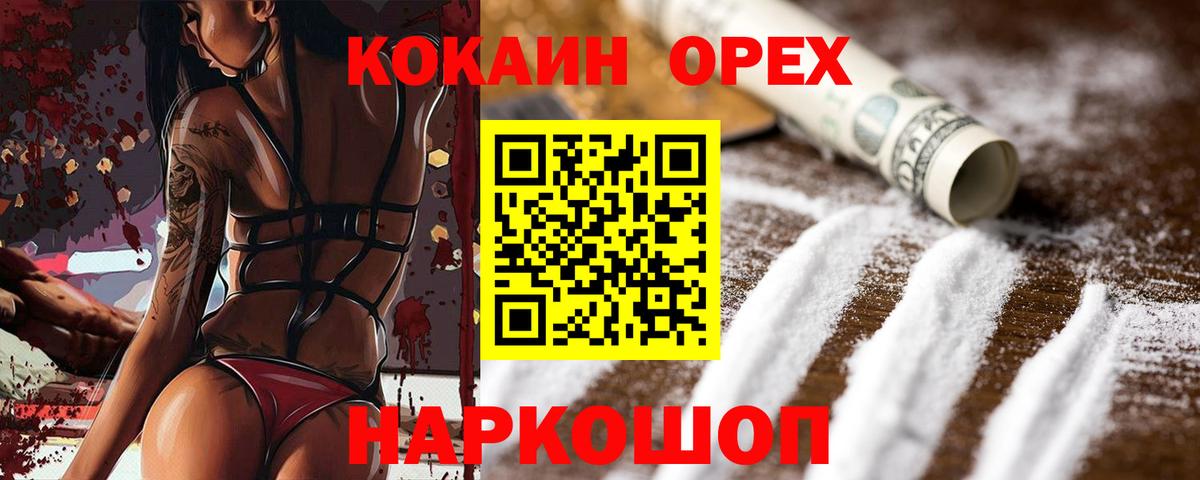 КОКАИН Эквадор Красноуфимск