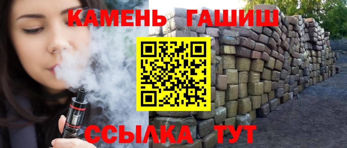 ГАШ  Вход с VPN  Красноуфимск  ГАШ индика сатива  ГАШИШ VHQ 