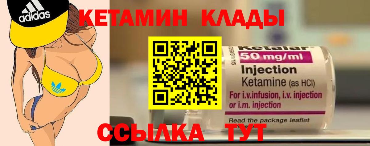 КЕТАМИН VHQ  Вход с VPN  MEGA tor  Красноуфимск 
