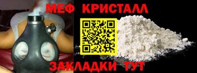 мефедрон мука Комсомольск-на-Амуре