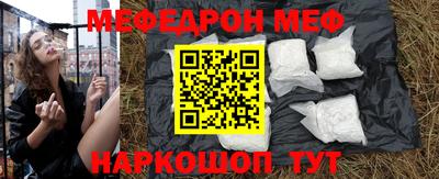 мефедрон Конаково