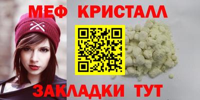 мефедрон Конаково