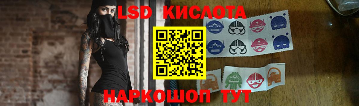 LSD-25 экстази ecstasy Красноуфимск