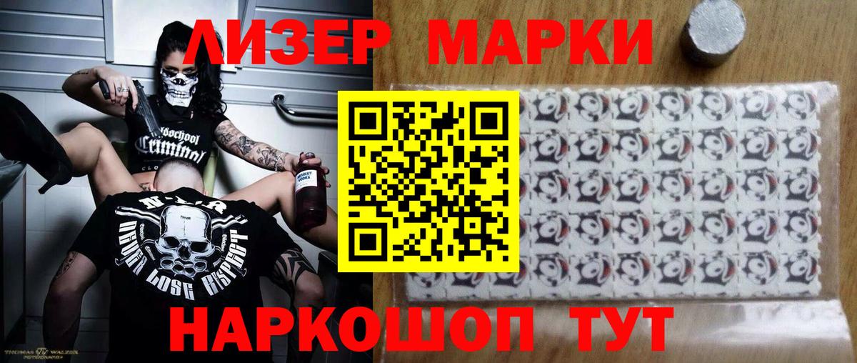 Красноуфимск  LSD-25 экстази кислота  Вход с VPN  LSD-25 экстази ecstasy 