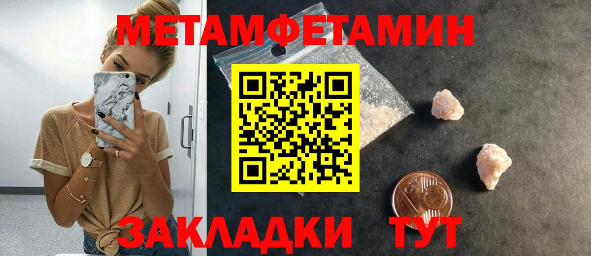 МЕТАМФЕТАМИН витя  Вход с VPN  Красноуфимск 