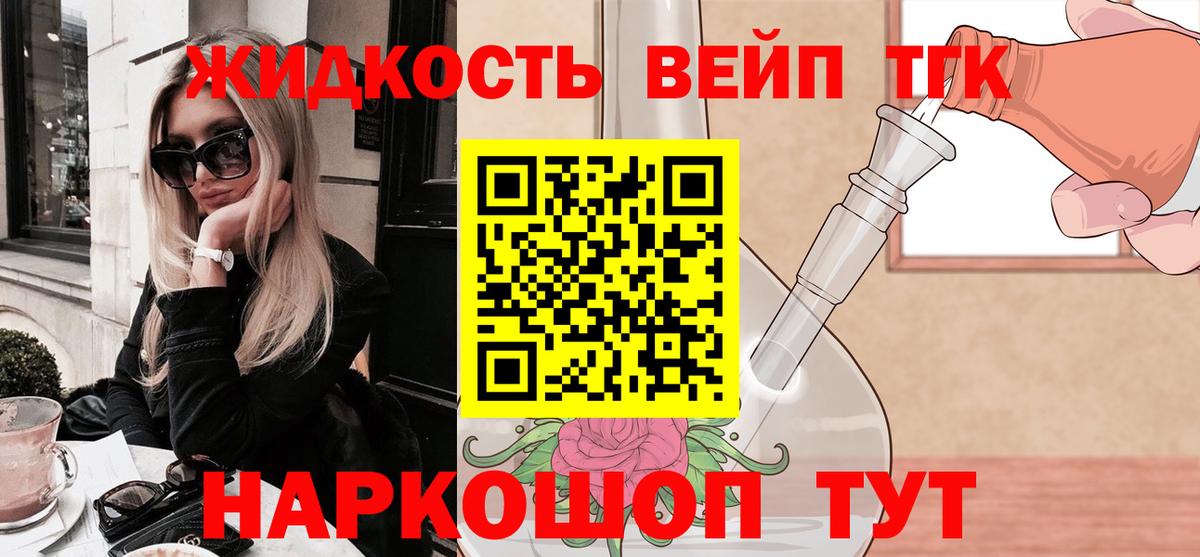 Дистиллят ТГК жижа  Дистиллят ТГК концентрат  Красноуфимск  Вход с VPN 